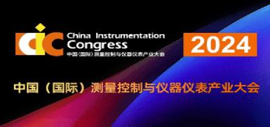 Teknologi Zetron menjemput anda untuk berkumpul di Pameran Instrumen Pengukuran Antarabangsa Chengdu 2024