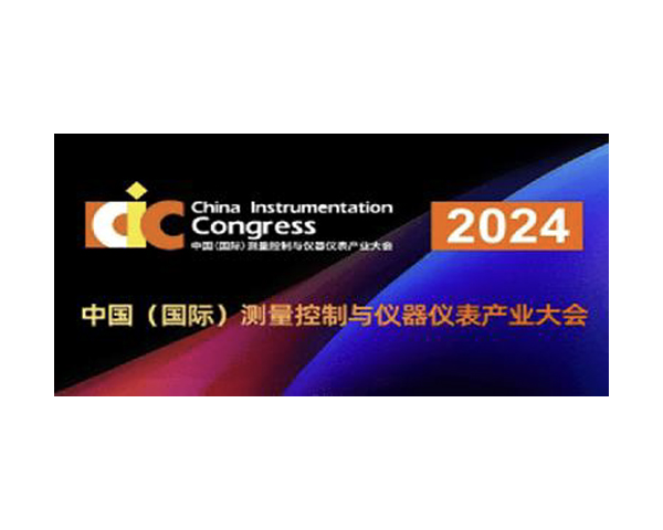 Teknologi Zetron menjemput anda untuk berkumpul di Pameran Alat Pengukur Antarabangsa Chengdu 2024